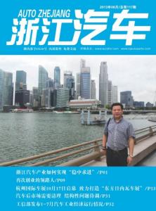 2013年8月刊
