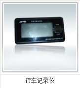 行車記錄儀