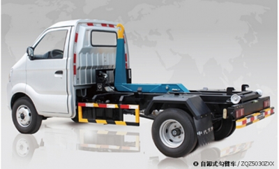 ZQZ5030ZXX自卸式鉤臂車