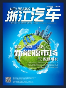 2016年6月刊